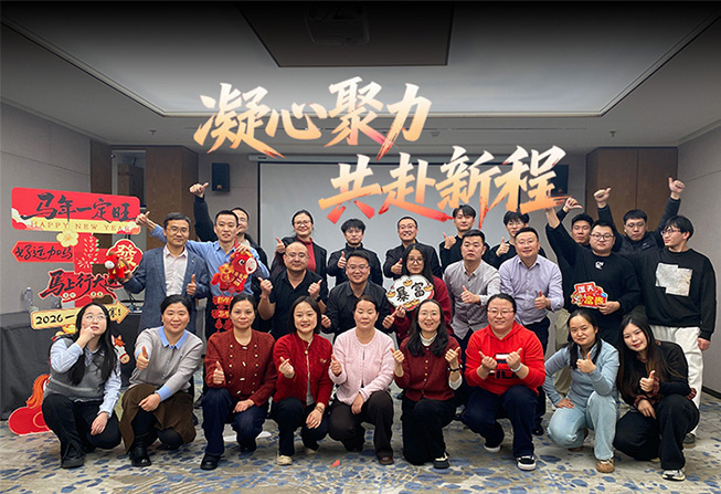 凝心聚力,共赴新程丨体育平台年会圆满落幕